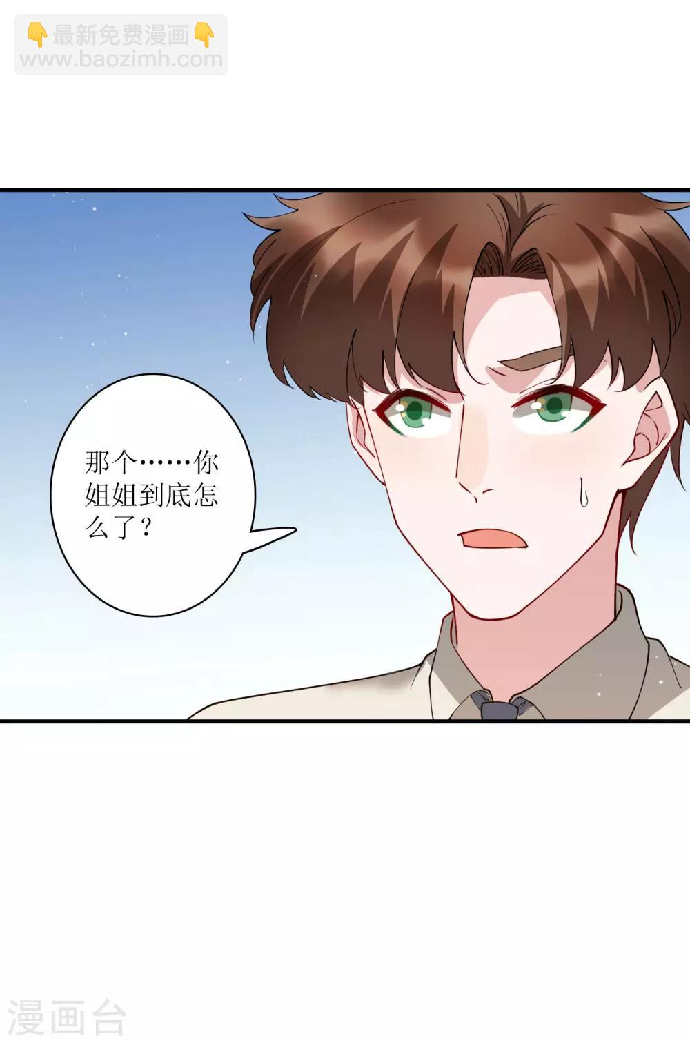 第75话 今天准备了200亿资金-第81话