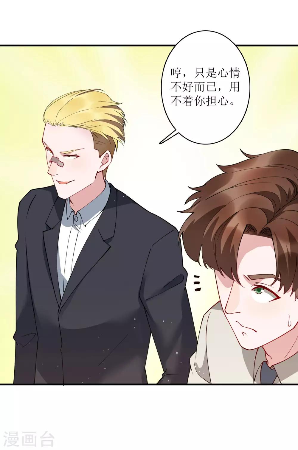 第75话 今天准备了200亿资金-第81话