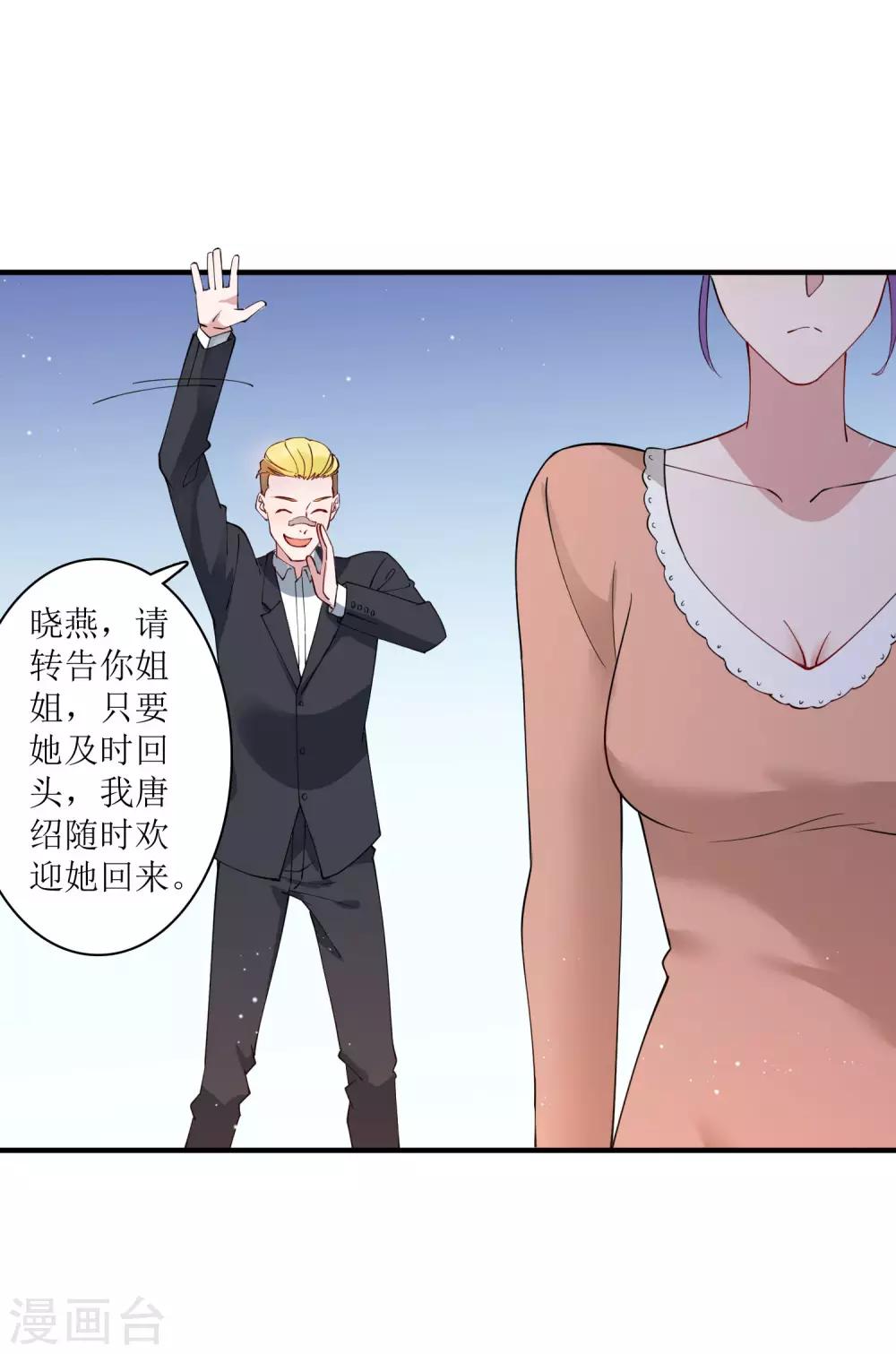 第75话 今天准备了200亿资金-第81话