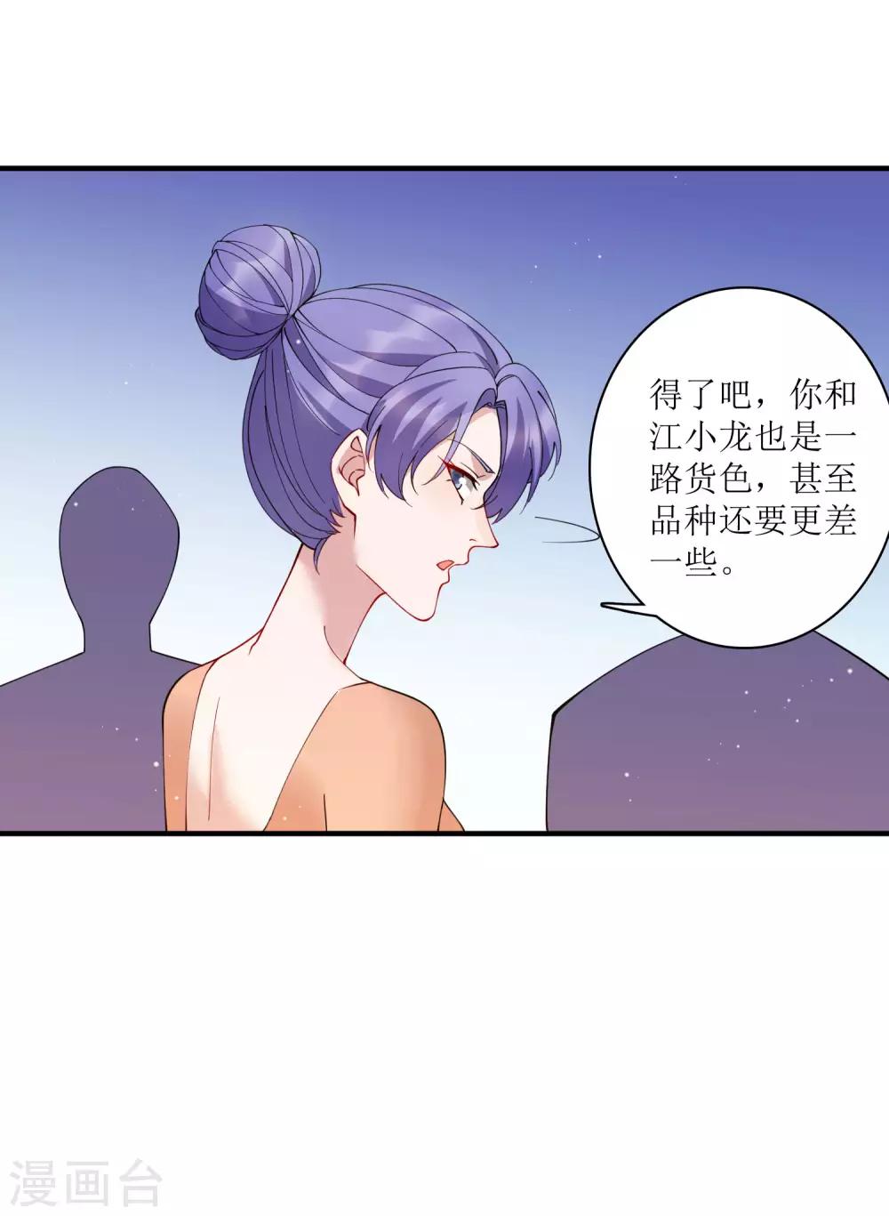 第75话 今天准备了200亿资金-第81话