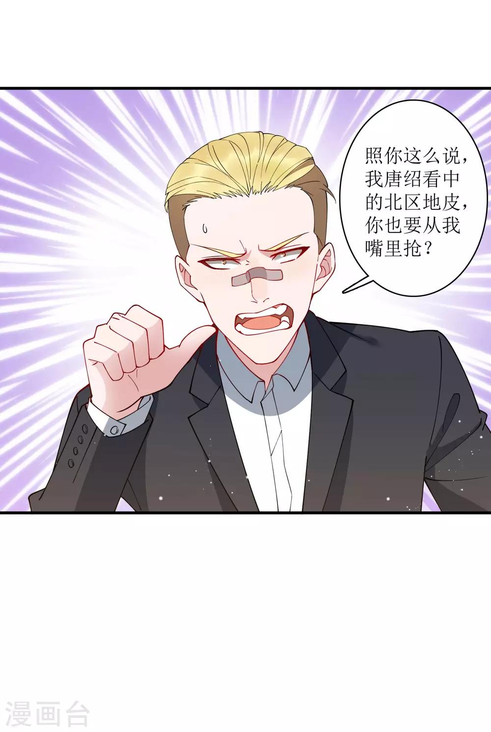 第75话 今天准备了200亿资金-第81话