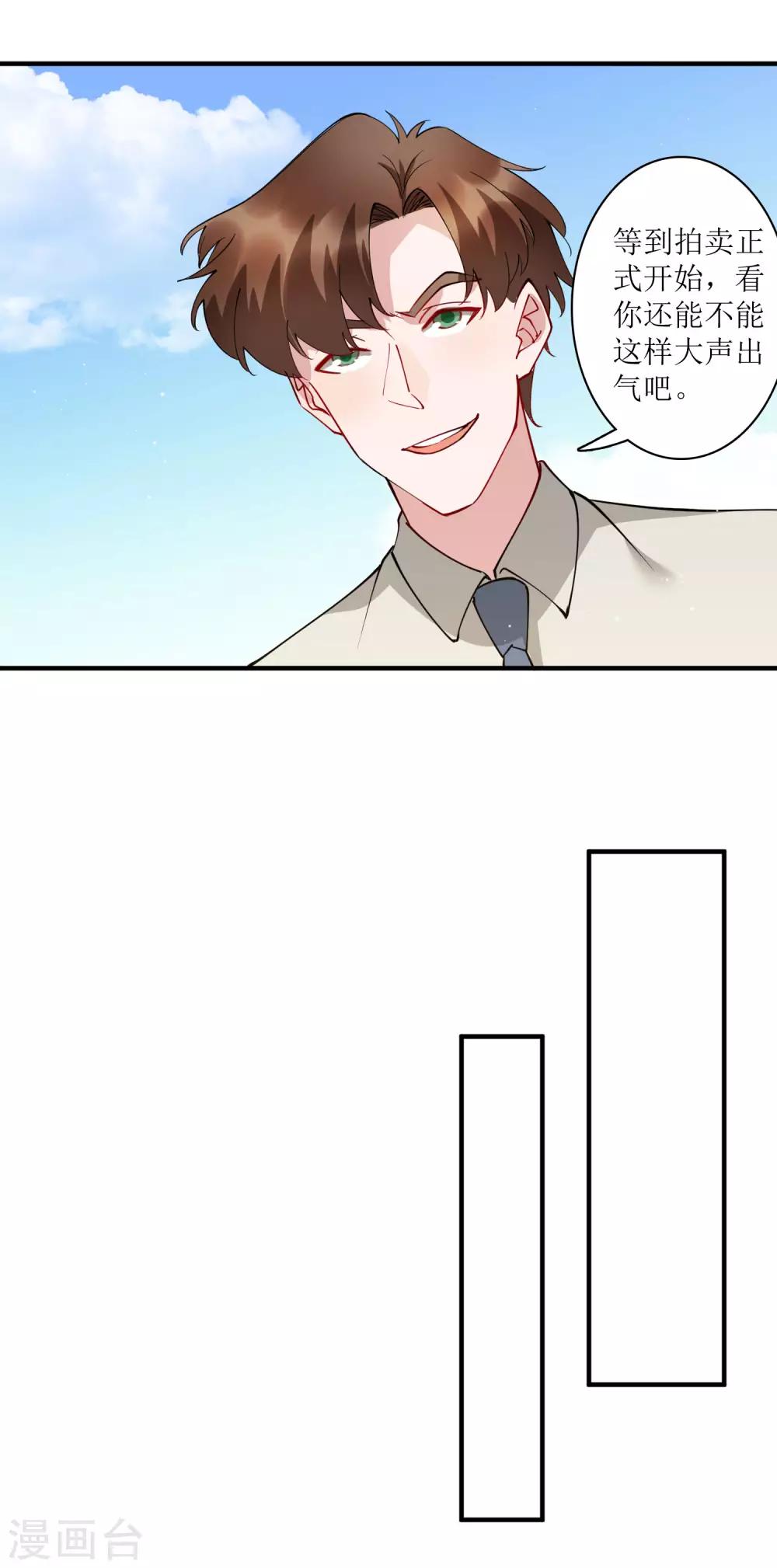 第75话 今天准备了200亿资金-第81话