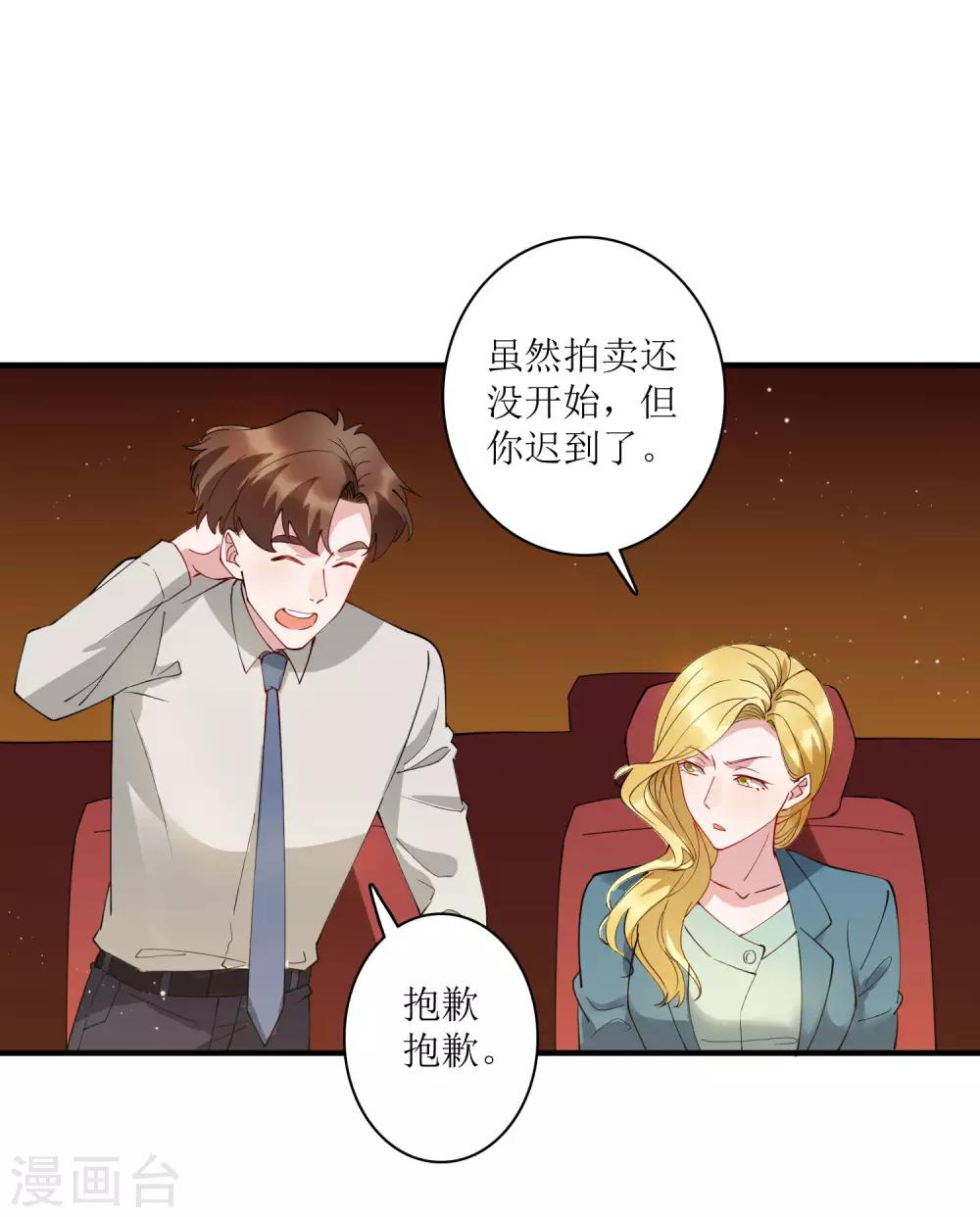 第75话 今天准备了200亿资金-第81话