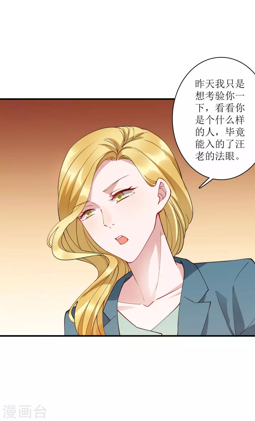 第75话 今天准备了200亿资金-第81话