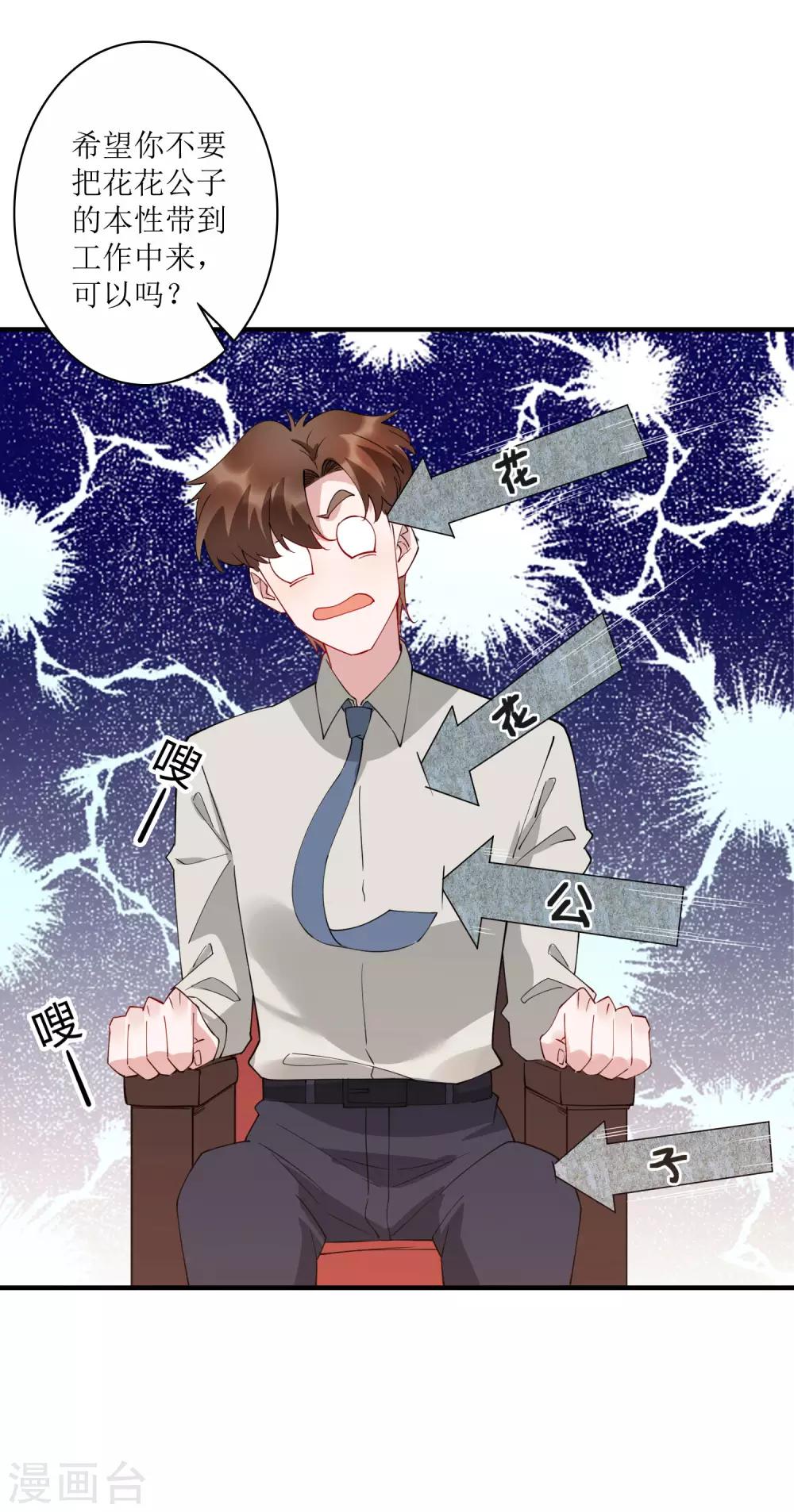 第75话 今天准备了200亿资金-第81话
