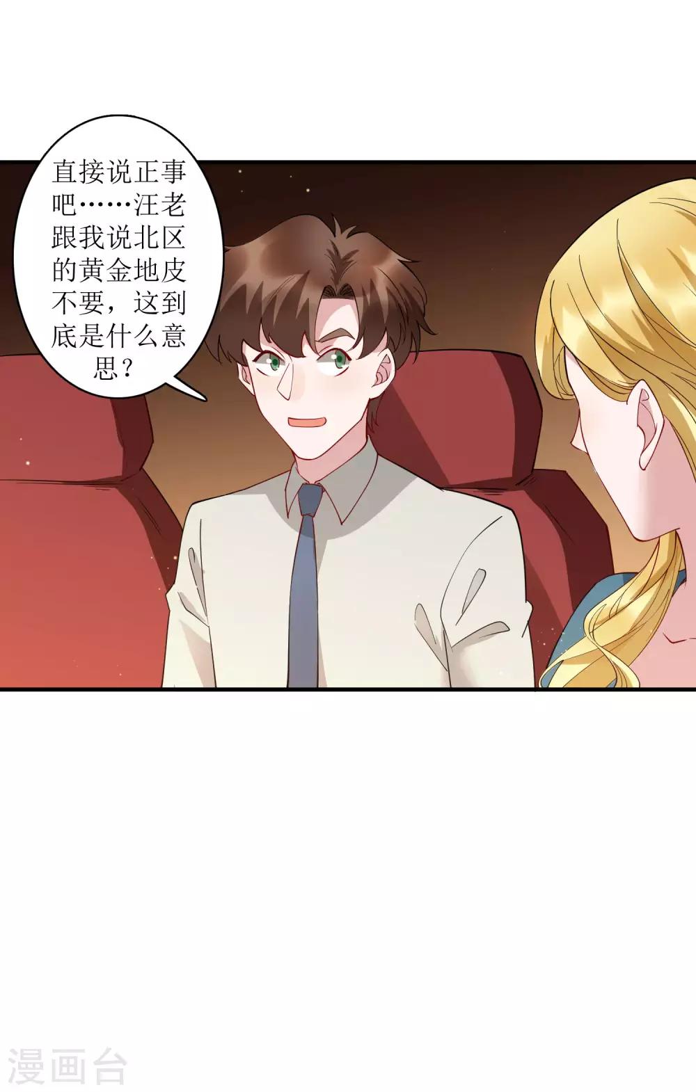 第75话 今天准备了200亿资金-第81话
