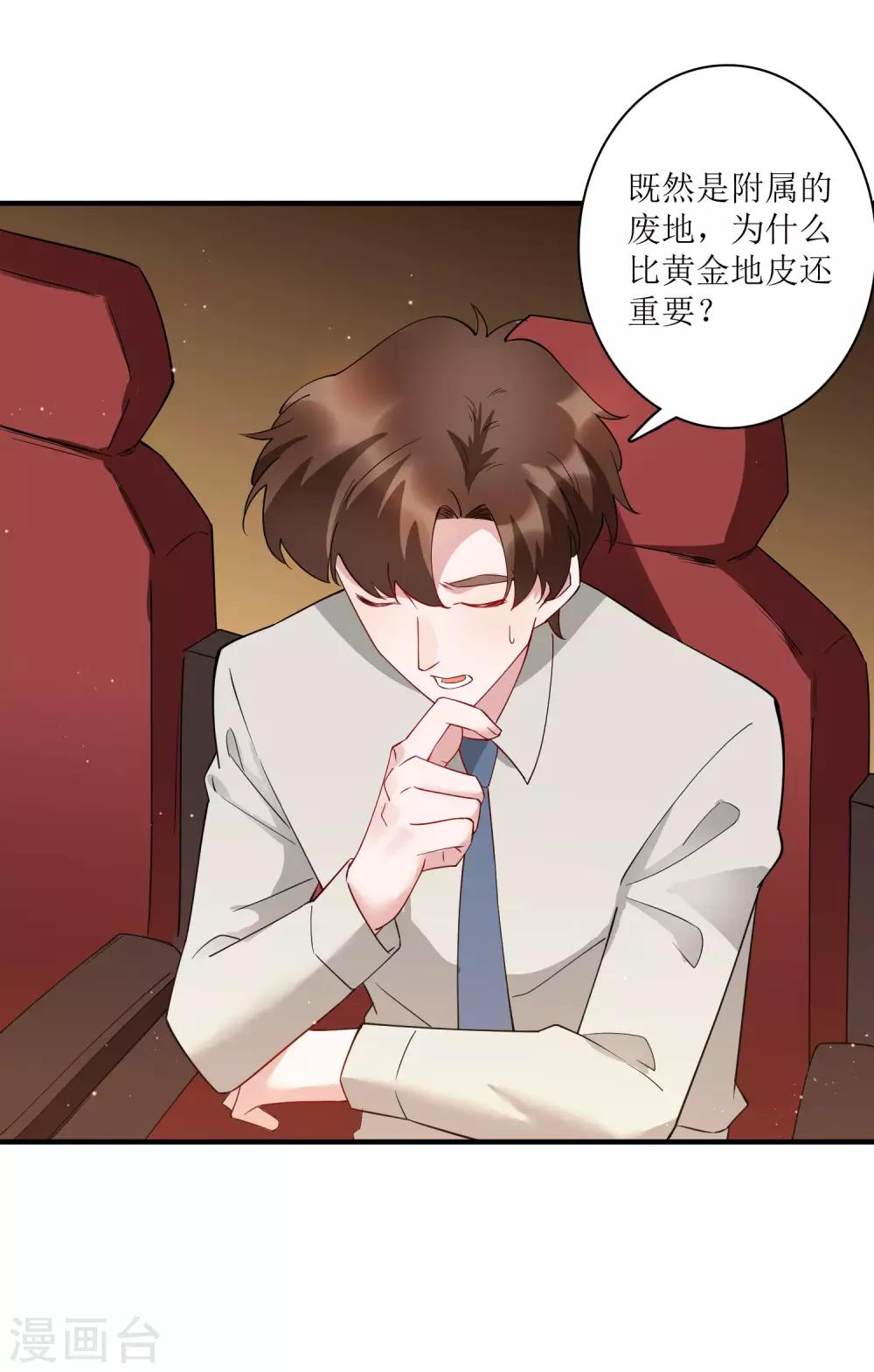 第75话 今天准备了200亿资金-第81话