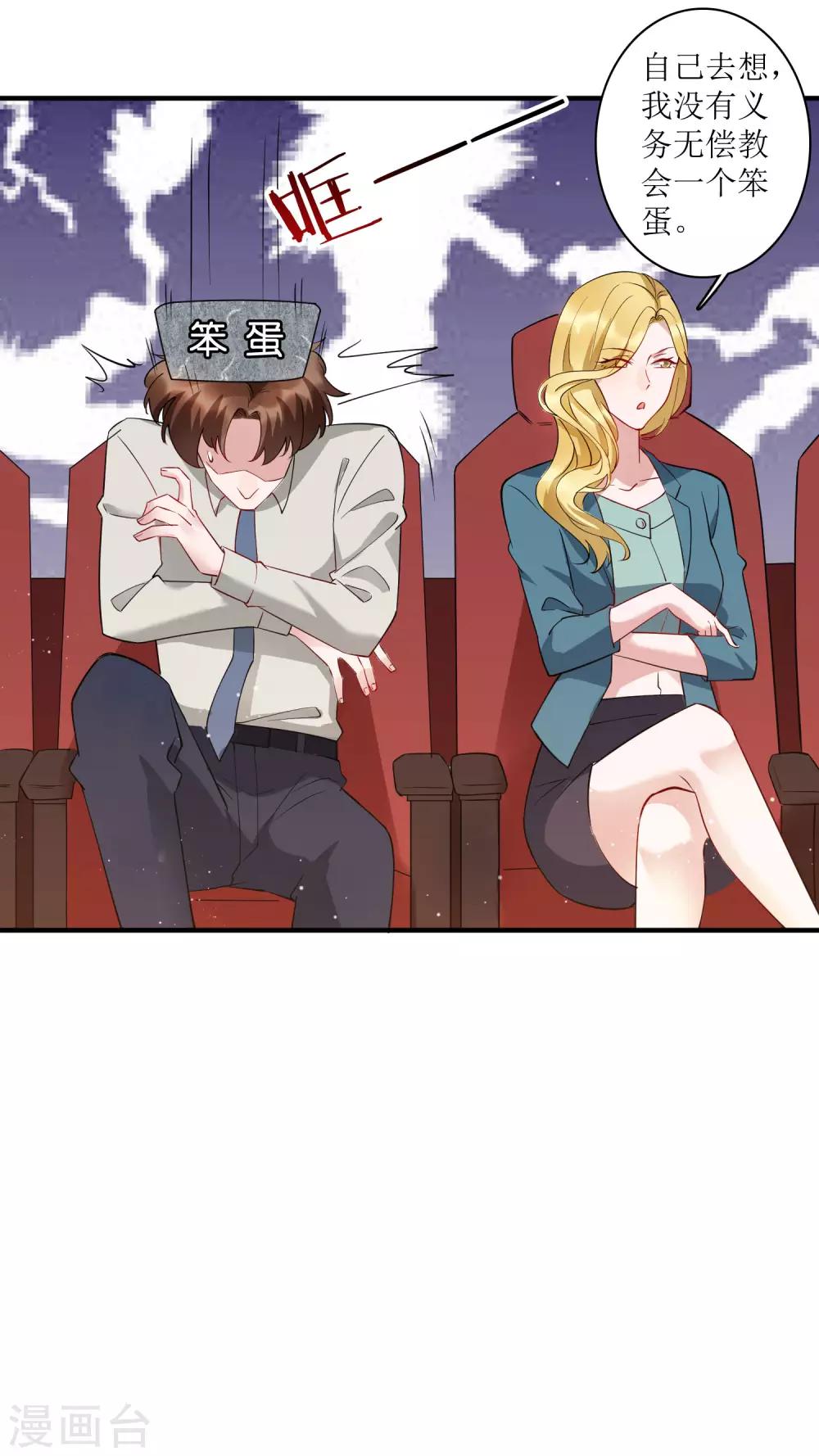 第75话 今天准备了200亿资金-第81话