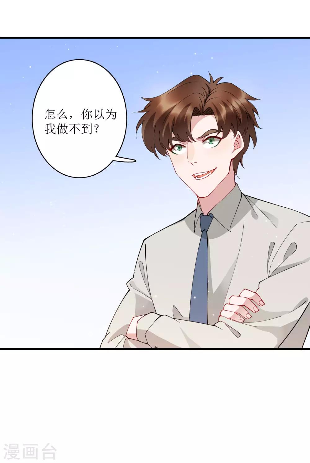 第75话 今天准备了200亿资金-第81话