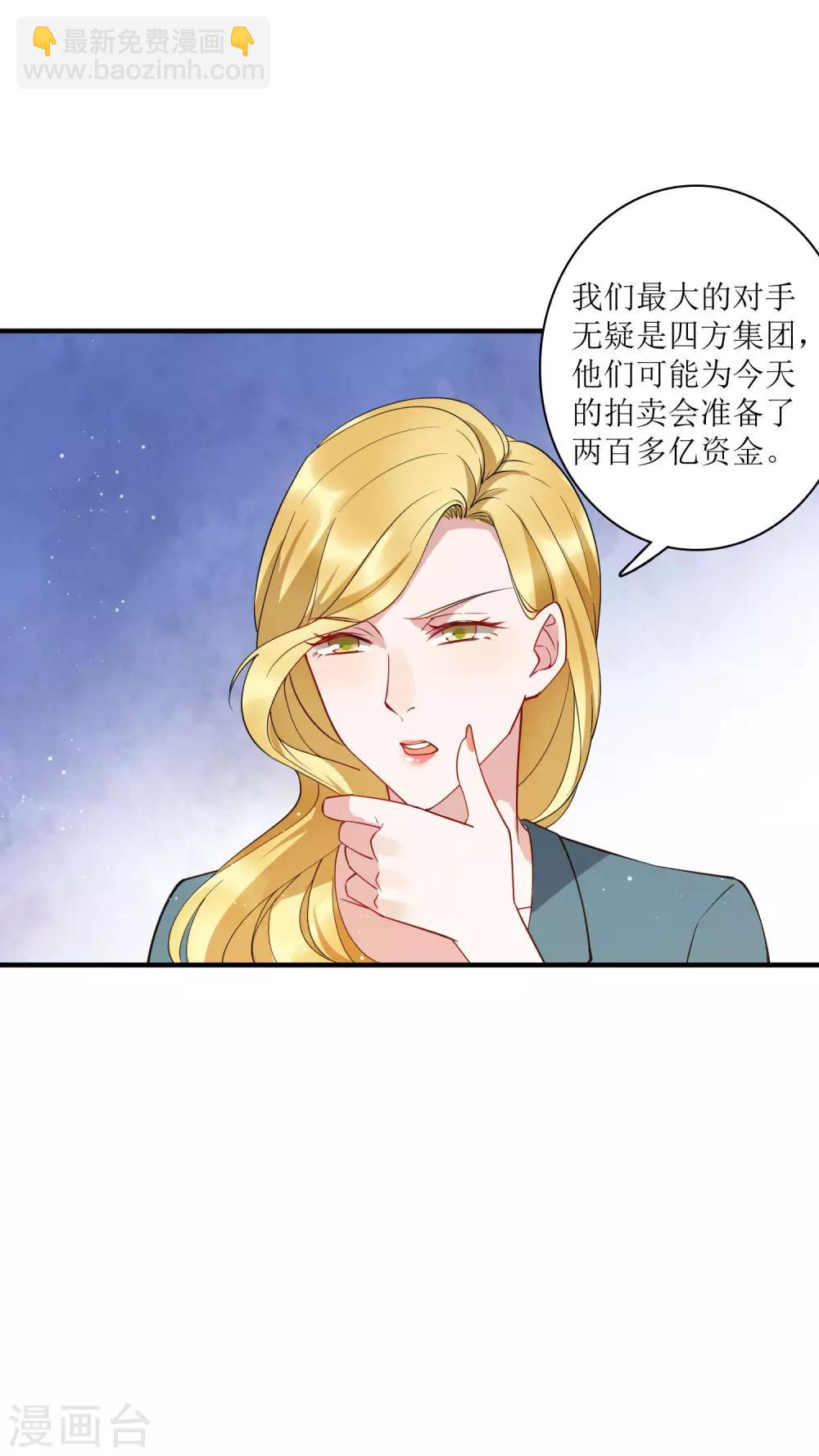 第75话 今天准备了200亿资金-第81话