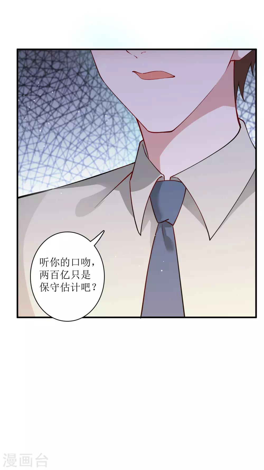 第75话 今天准备了200亿资金-第81话