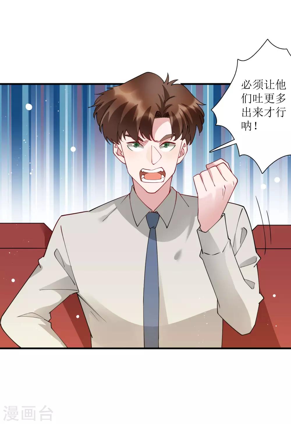 第75话 今天准备了200亿资金-第81话
