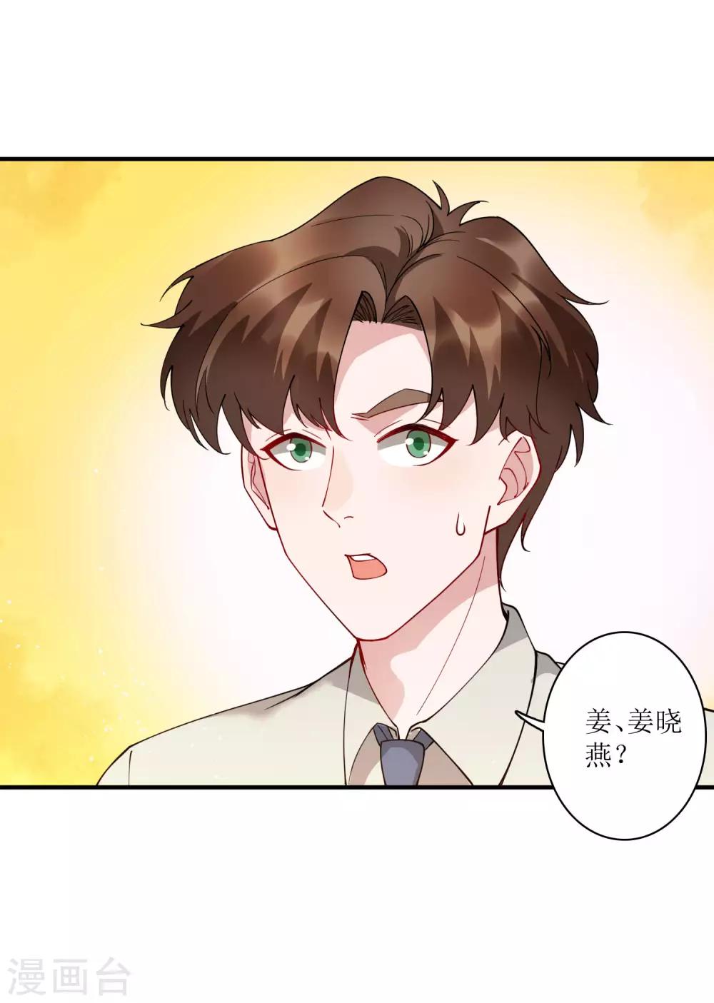 第75话 今天准备了200亿资金-第81话