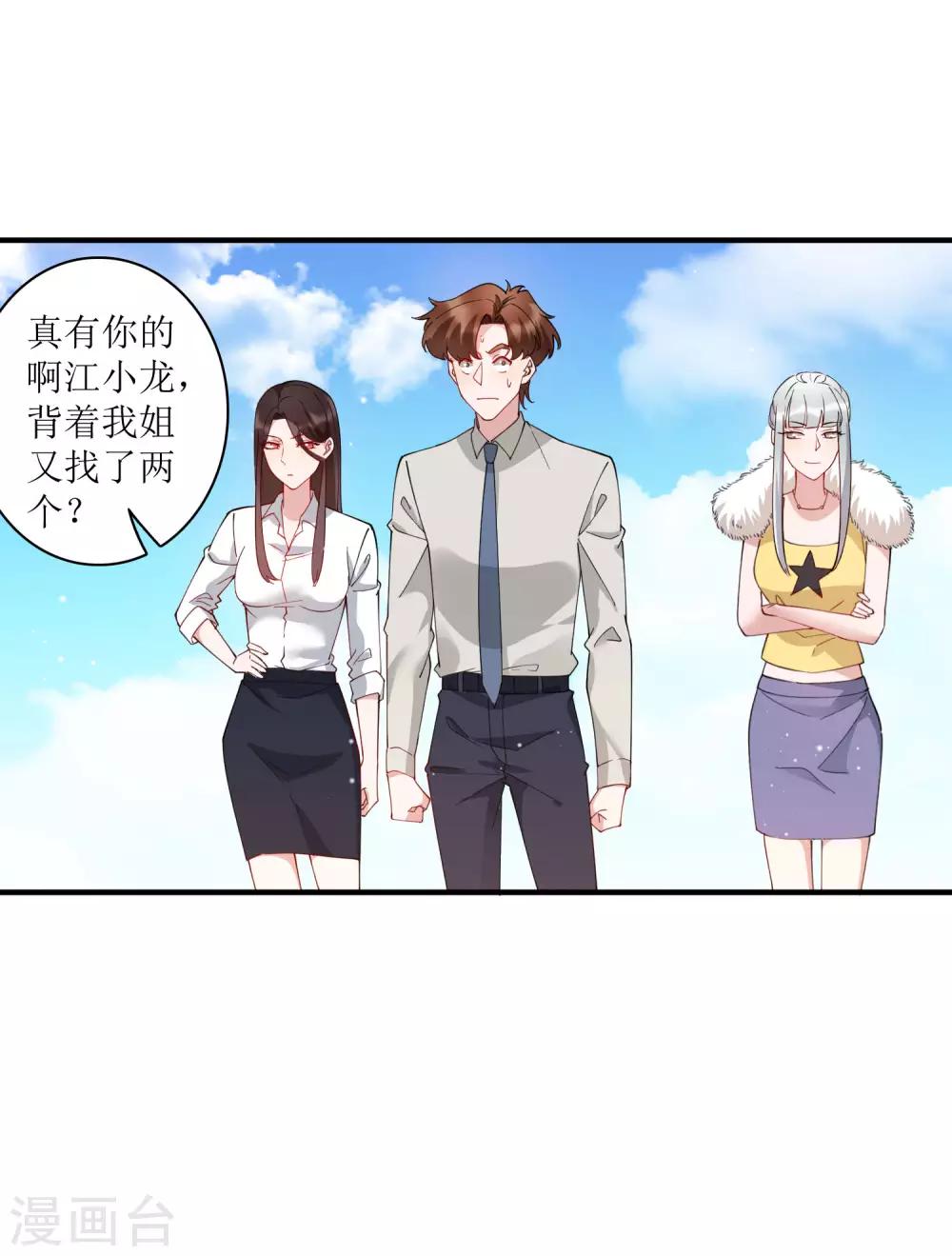 第75话 今天准备了200亿资金-第81话