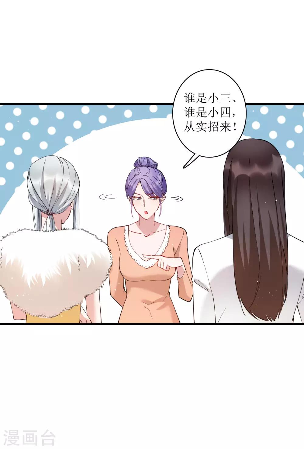 第75话 今天准备了200亿资金-第81话