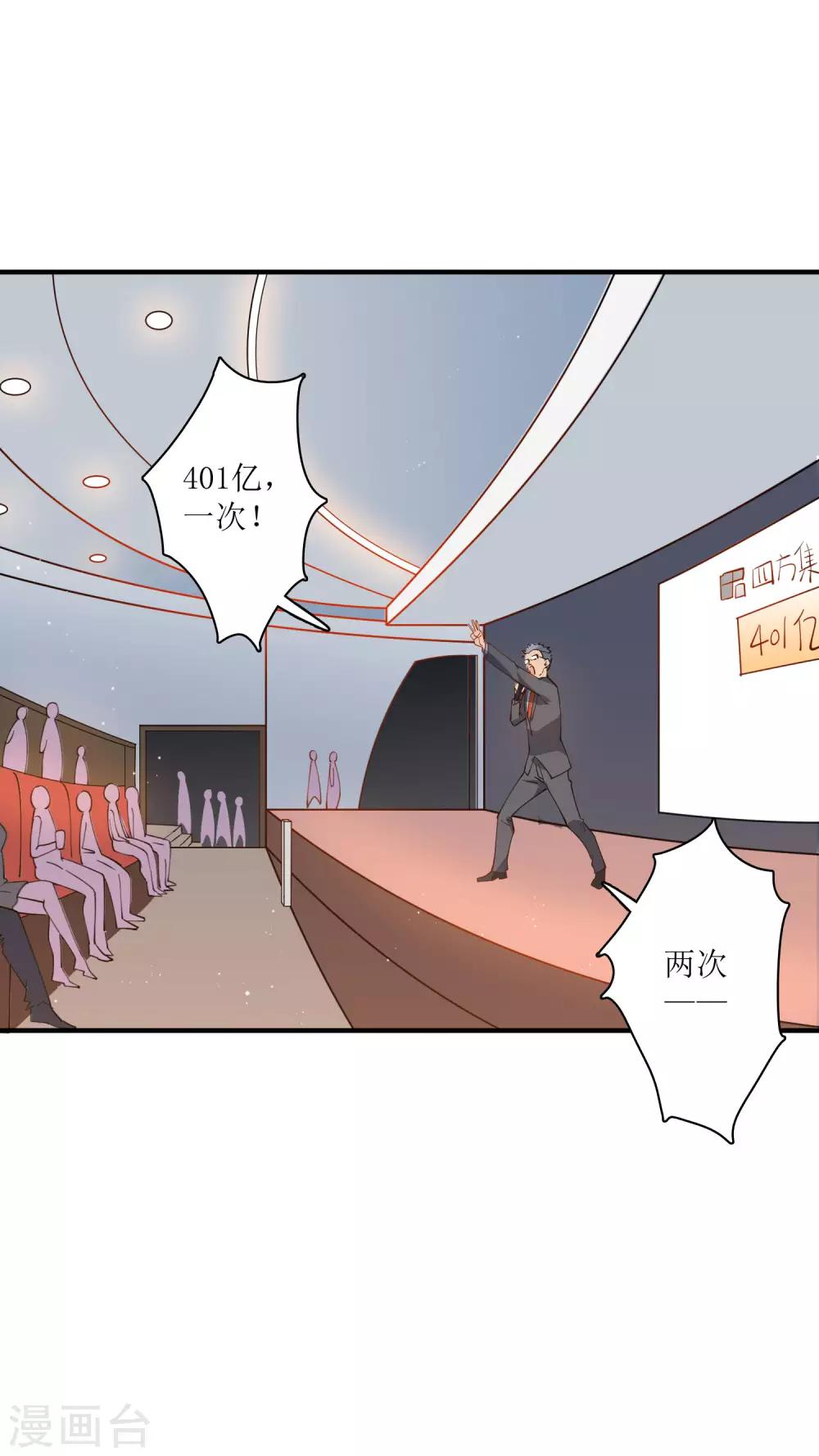 第77话 自己挖的坑，自己跳-第83话