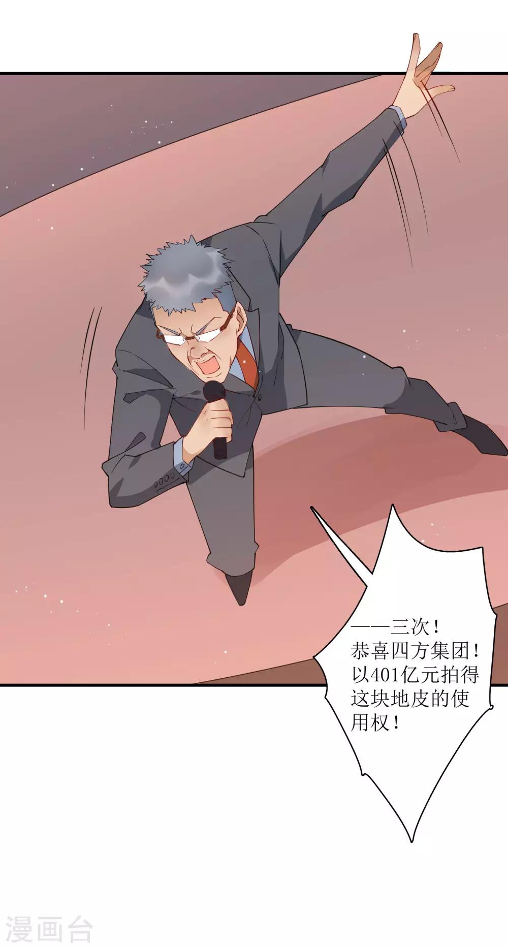 第77话 自己挖的坑，自己跳-第83话
