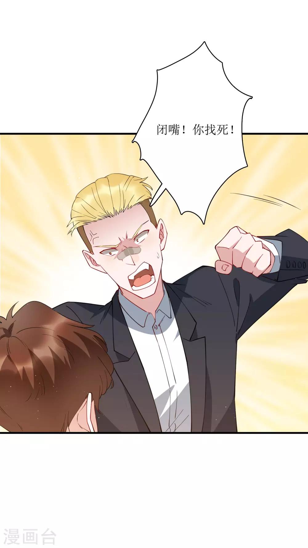 第77话 自己挖的坑，自己跳-第83话