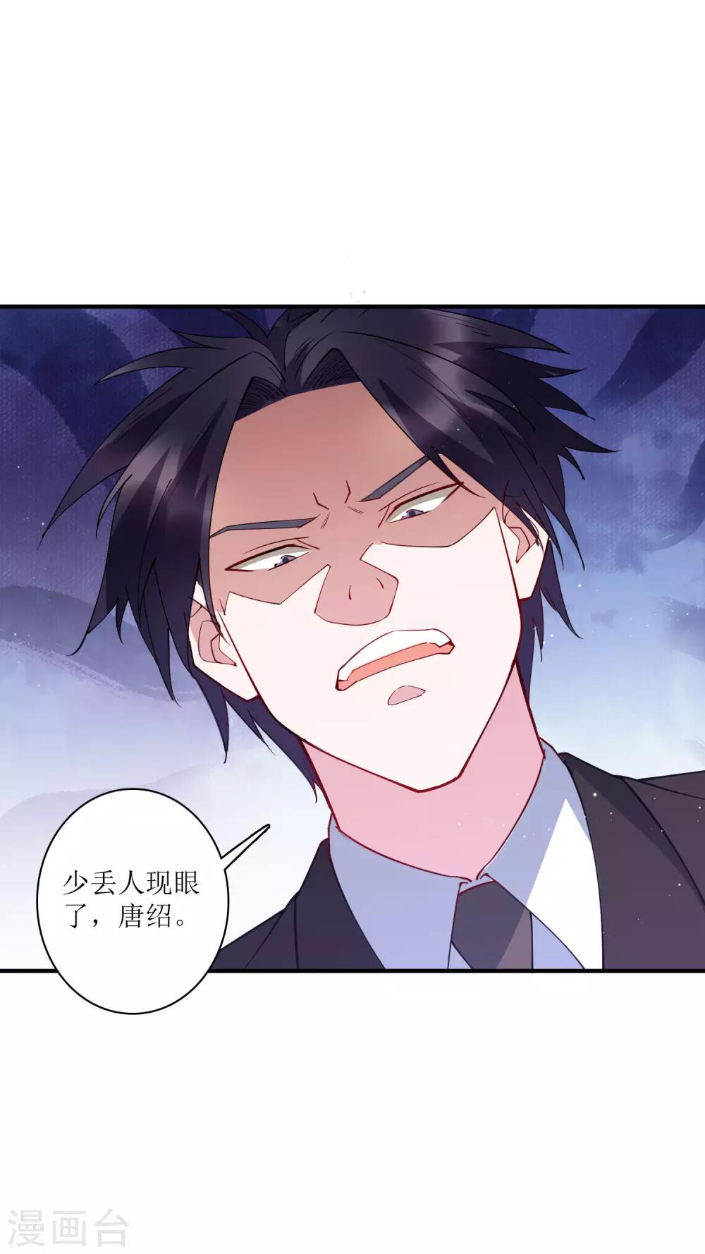 第77话 自己挖的坑，自己跳-第83话