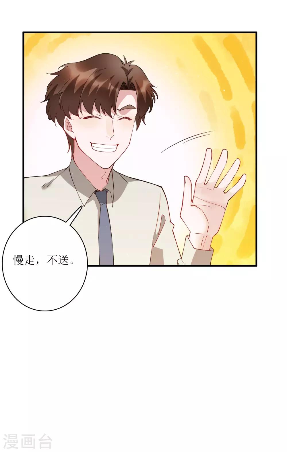 第77话 自己挖的坑，自己跳-第83话