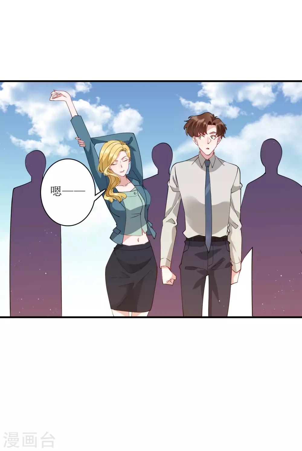 第77话 自己挖的坑，自己跳-第83话
