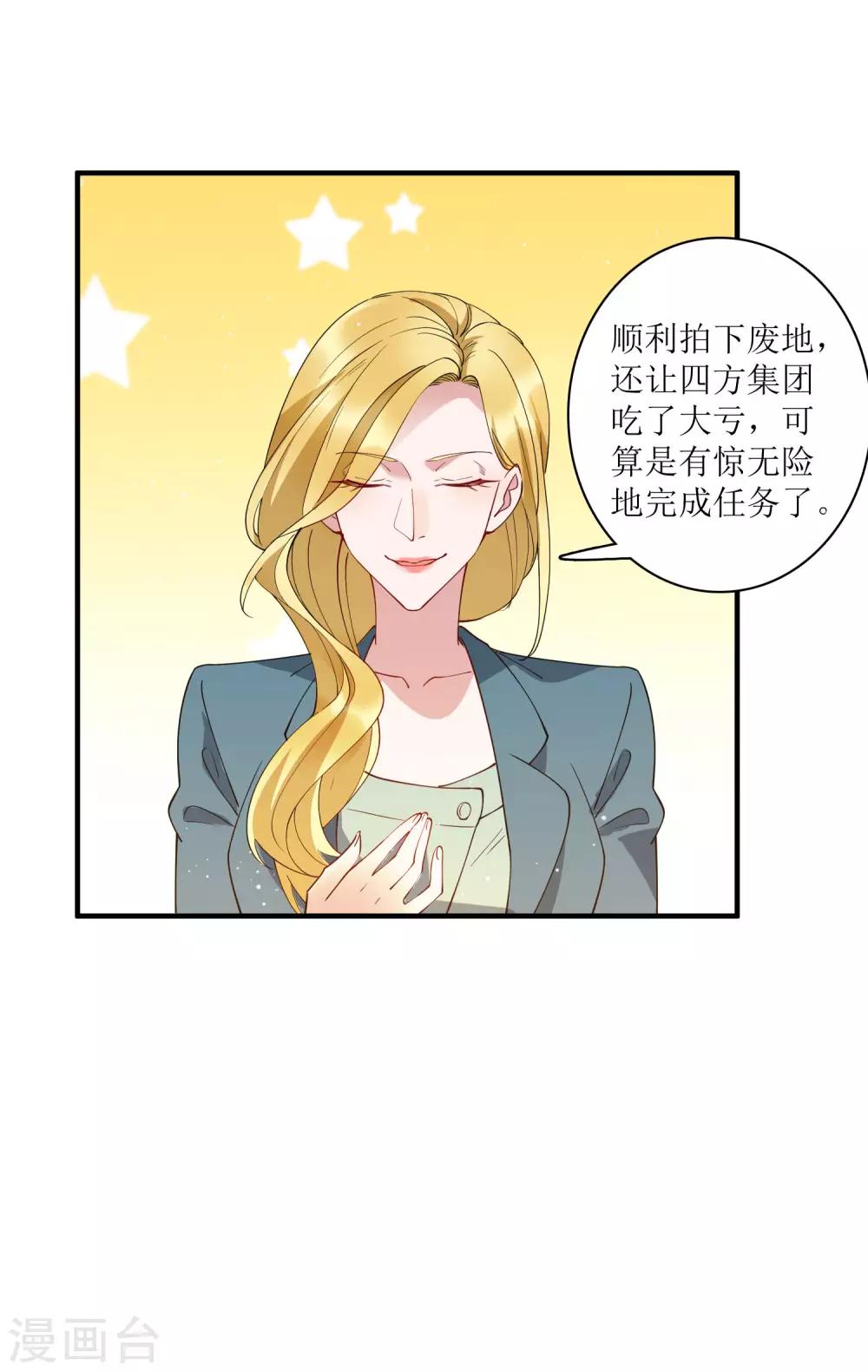 第77话 自己挖的坑，自己跳-第83话