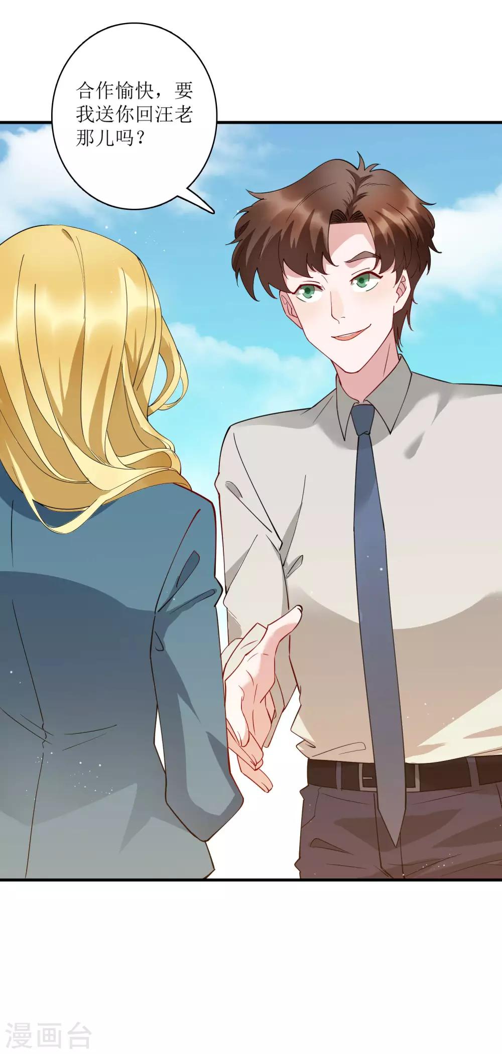 第77话 自己挖的坑，自己跳-第83话