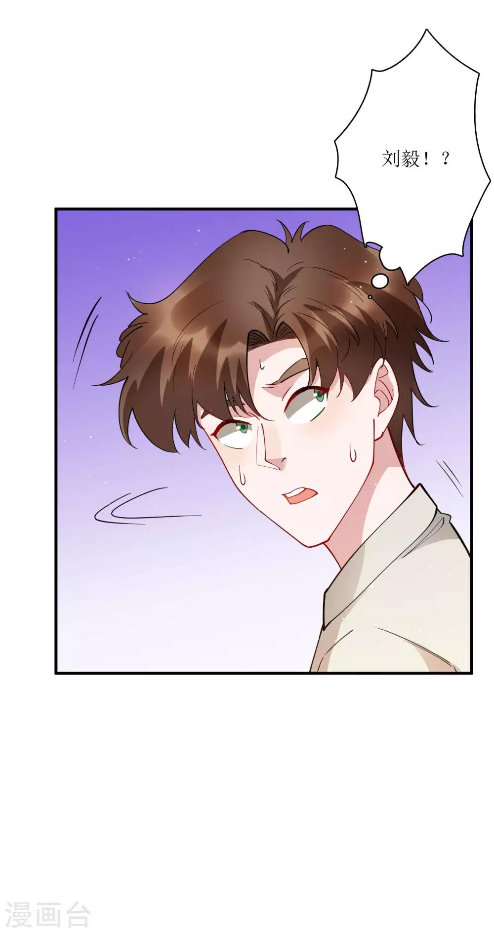 第77话 自己挖的坑，自己跳-第83话