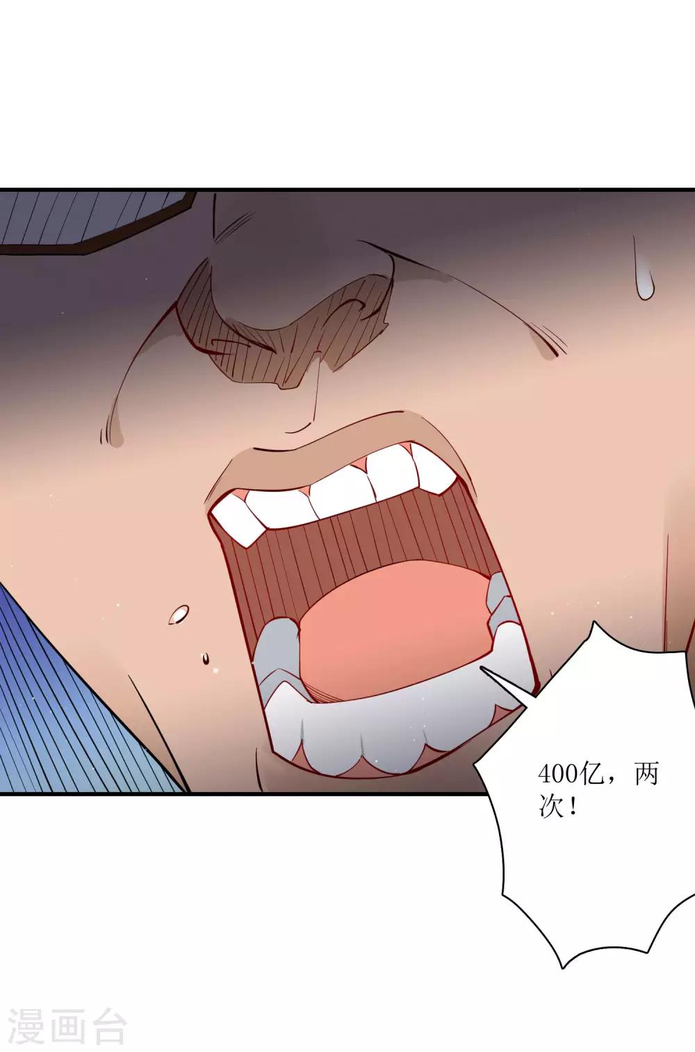 第77话 自己挖的坑，自己跳-第83话