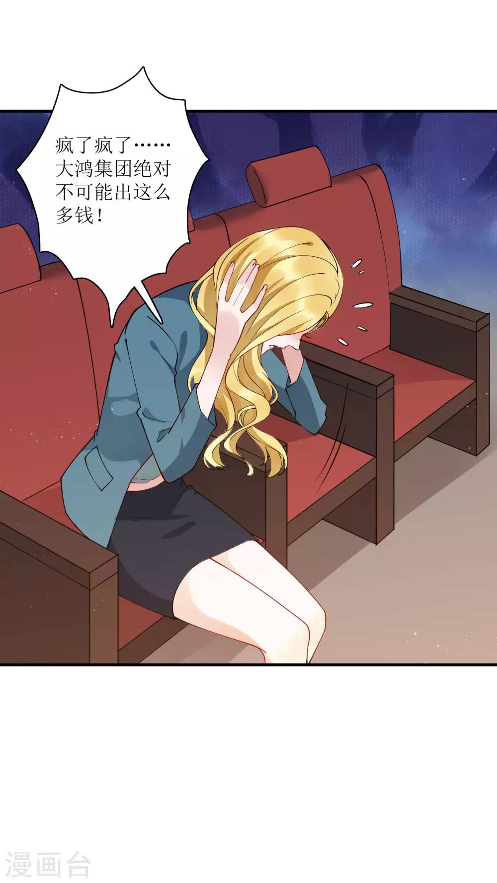 第77话 自己挖的坑，自己跳-第83话