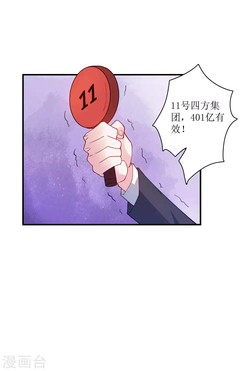 第77话 自己挖的坑，自己跳-第83话