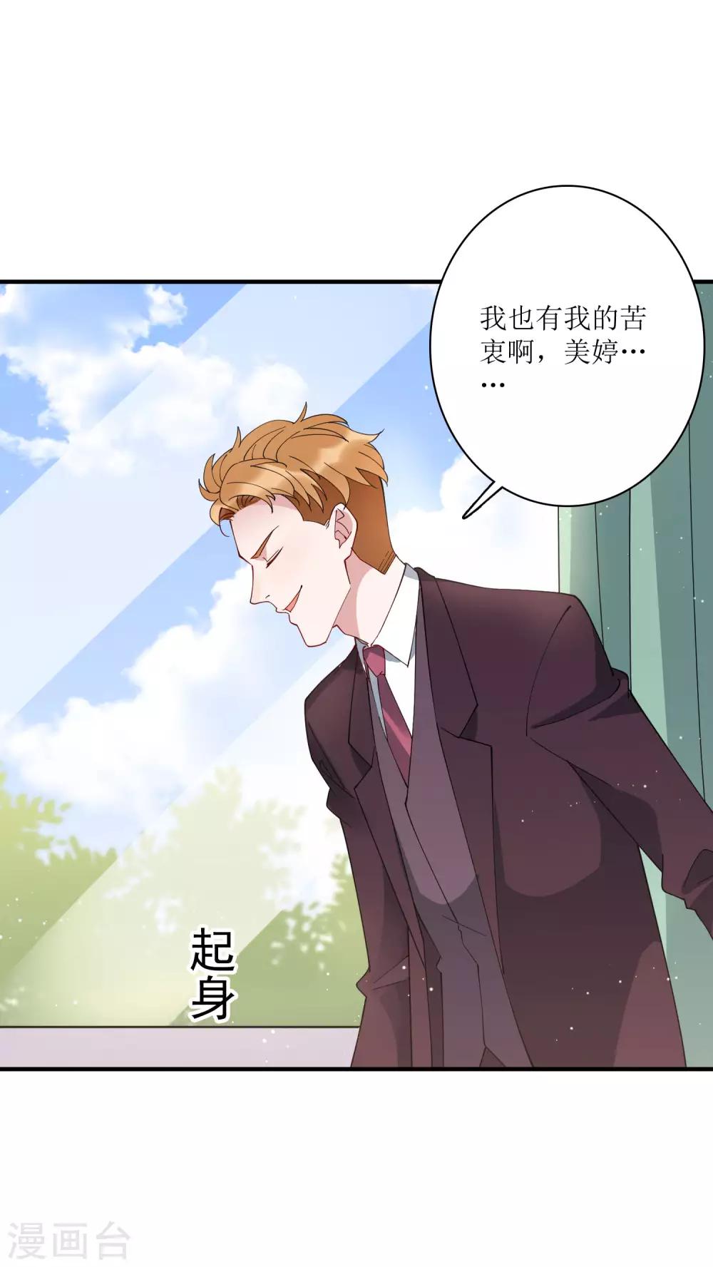 第79话 沙包大的拳头，往脸上招呼！-第85话