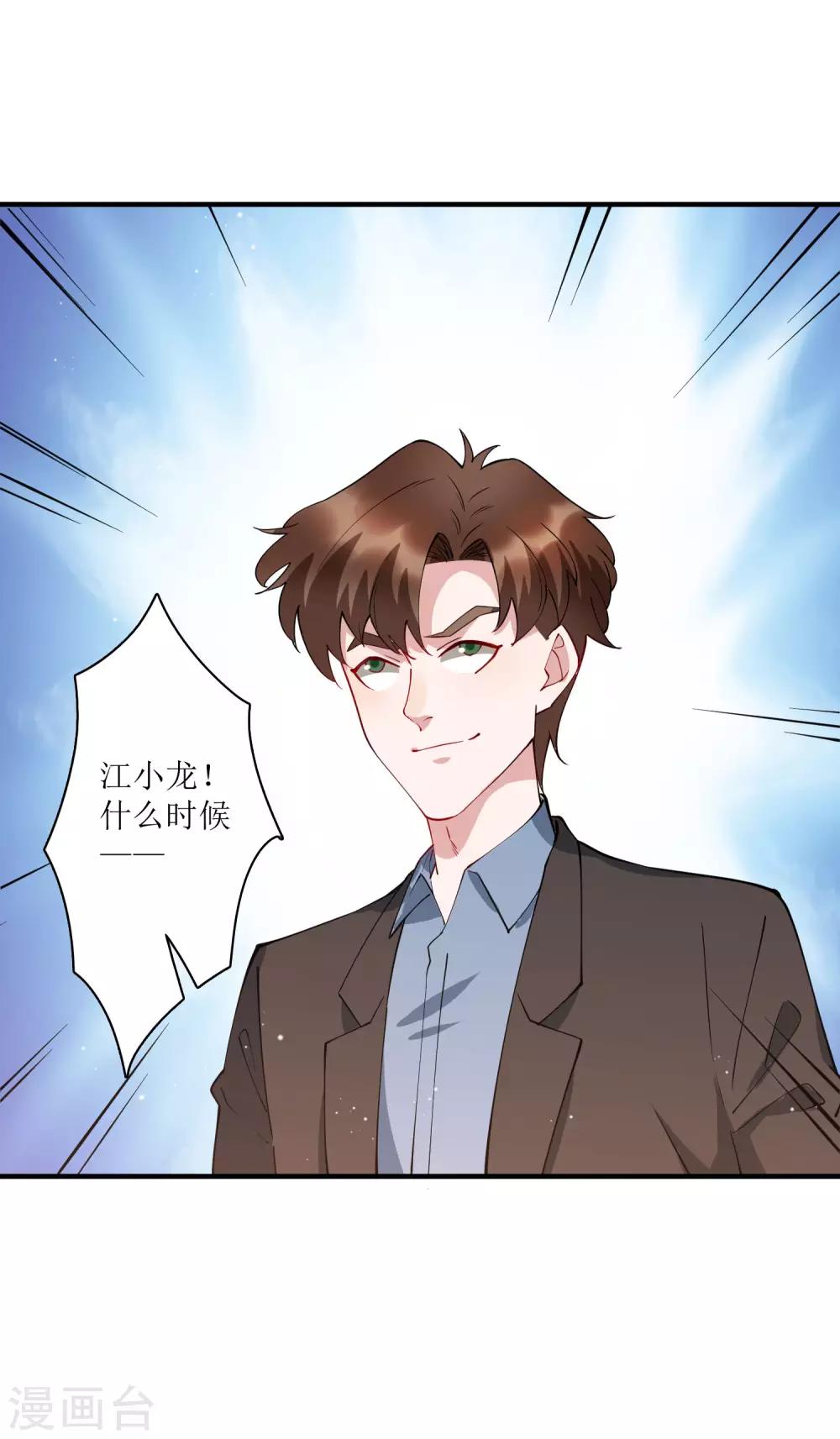第79话 沙包大的拳头，往脸上招呼！-第85话