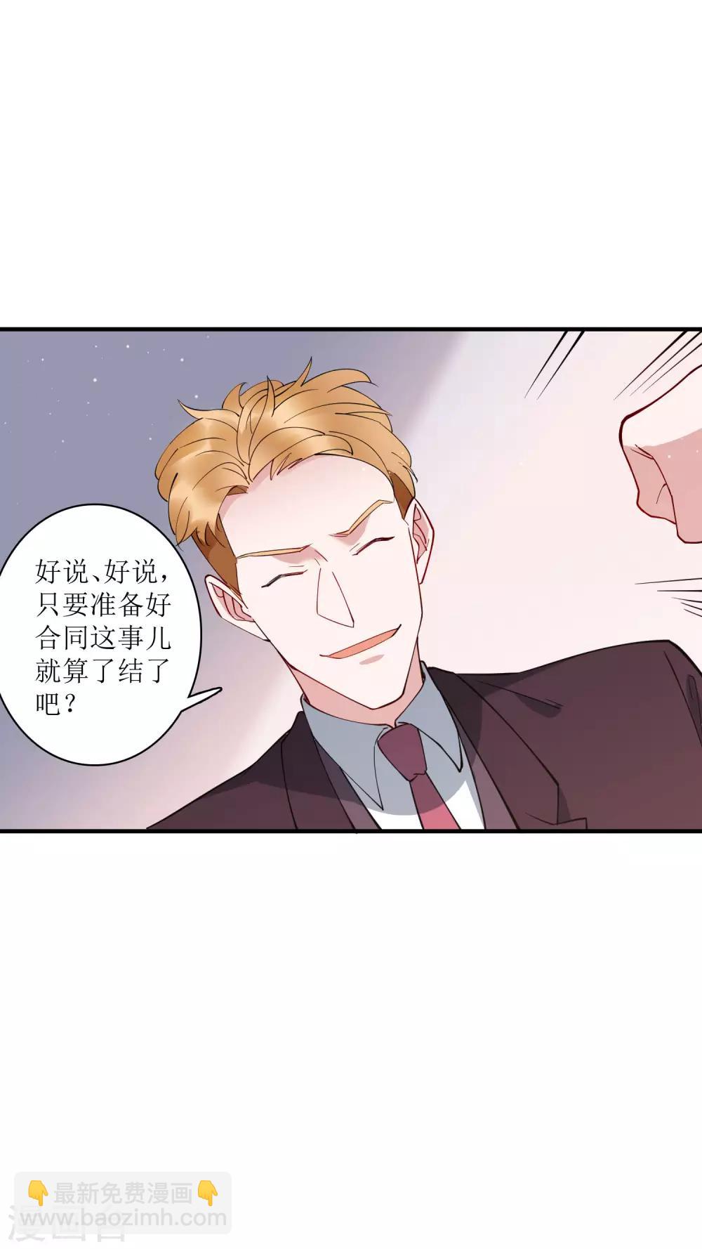 第79话 沙包大的拳头，往脸上招呼！-第85话