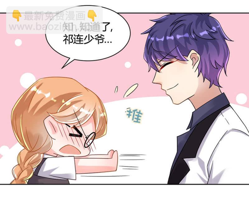 &ldquo;工作&rdquo;服？-第11话