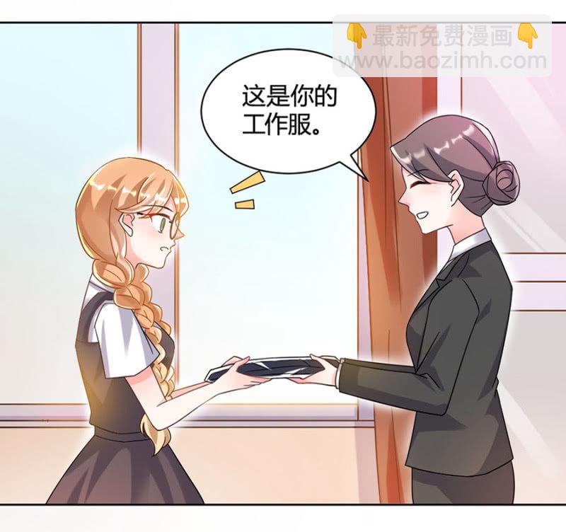 &ldquo;工作&rdquo;服？-第11话