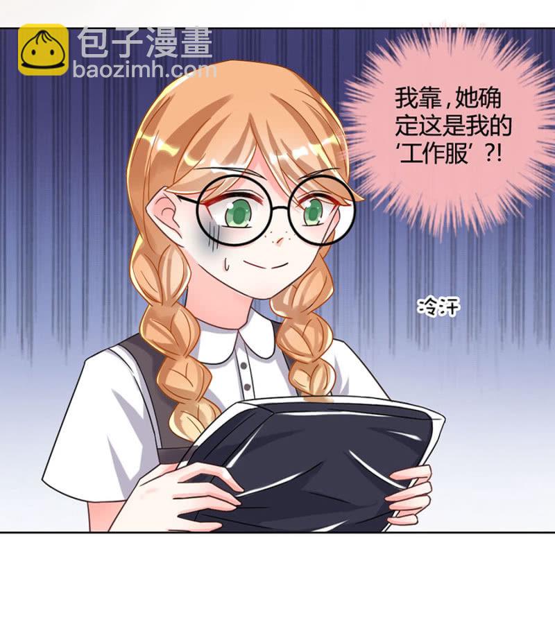 &ldquo;工作&rdquo;服？-第11话