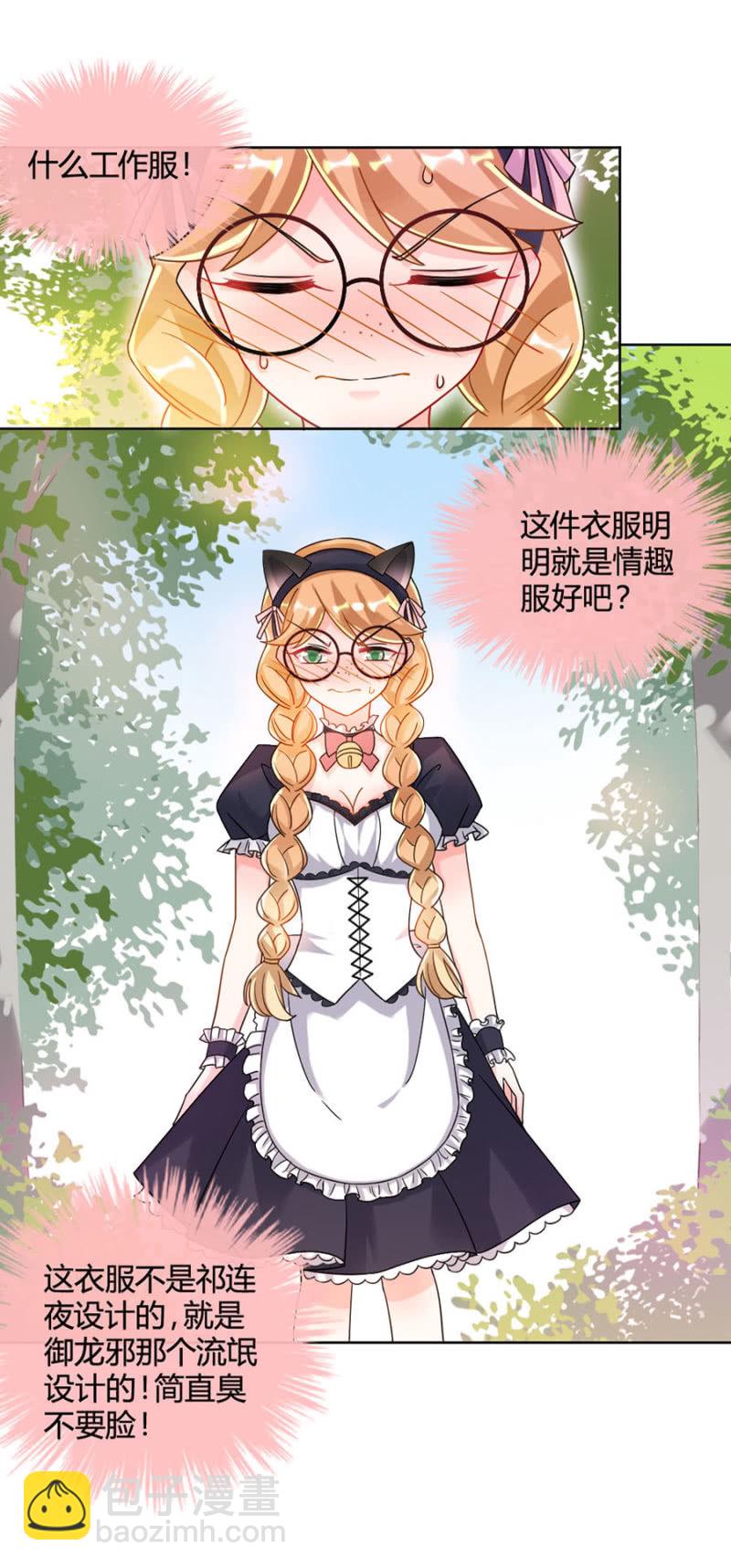 &ldquo;工作&rdquo;服？-第11话