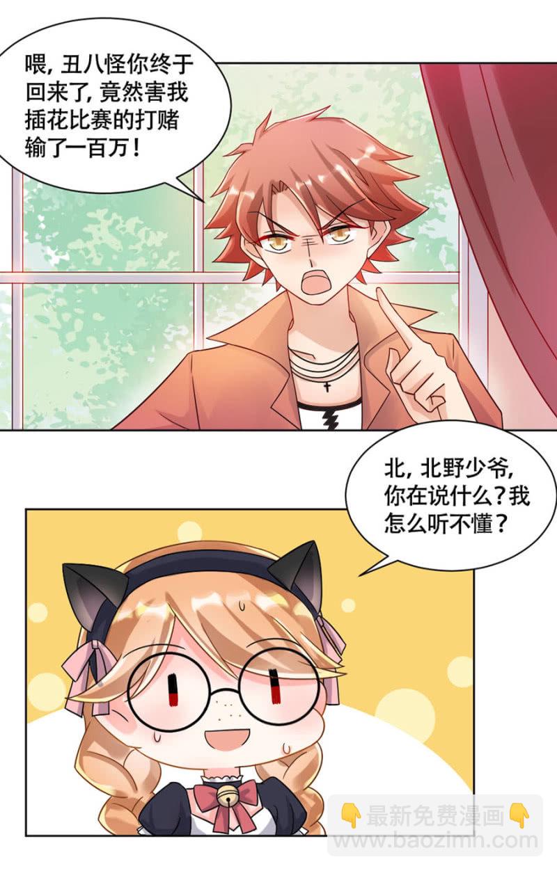 &ldquo;工作&rdquo;服？-第11话