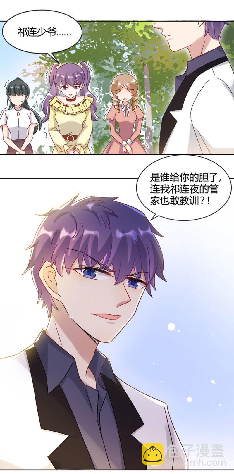 &ldquo;工作&rdquo;服？-第11话