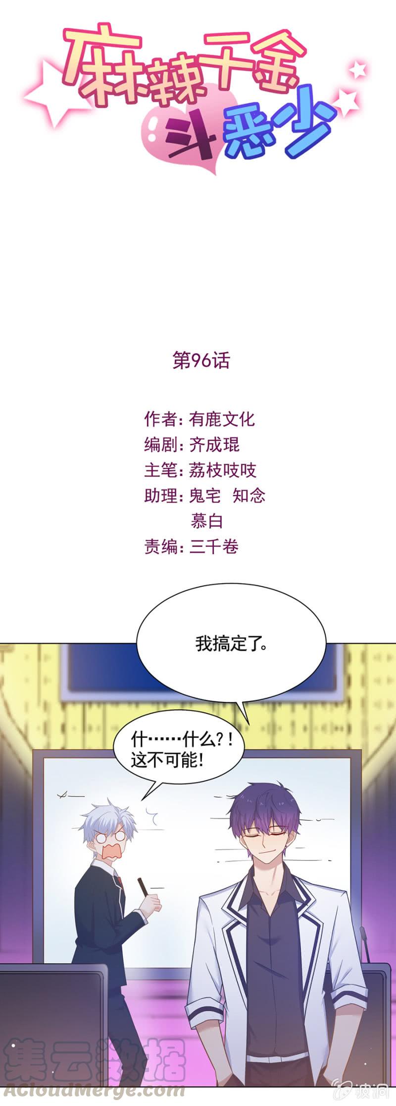 洛曦要出国？-第101话