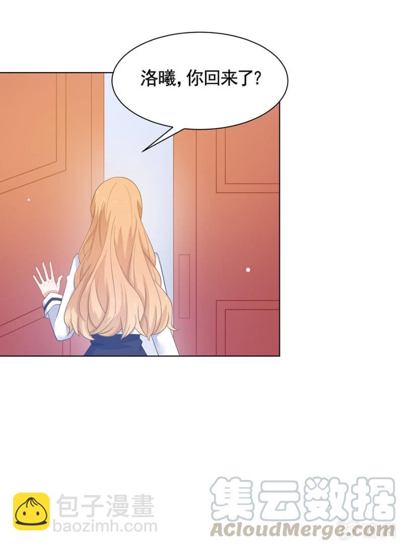 洛曦要出国？-第101话