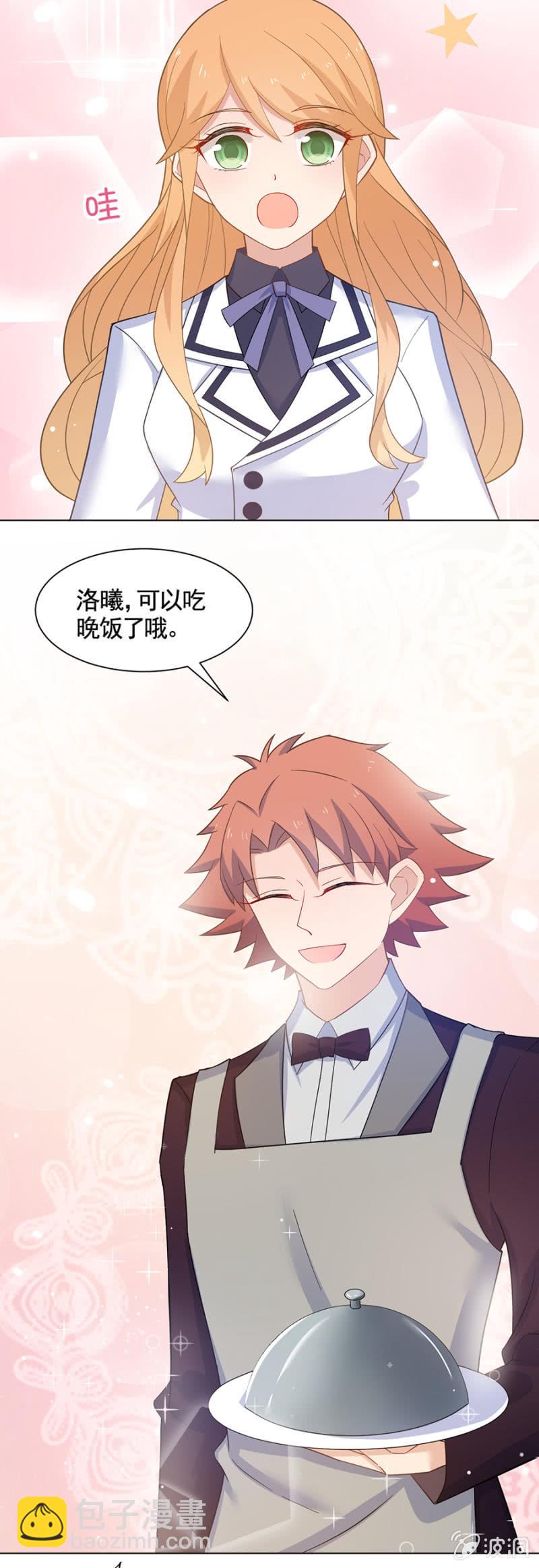 洛曦要出国？-第101话