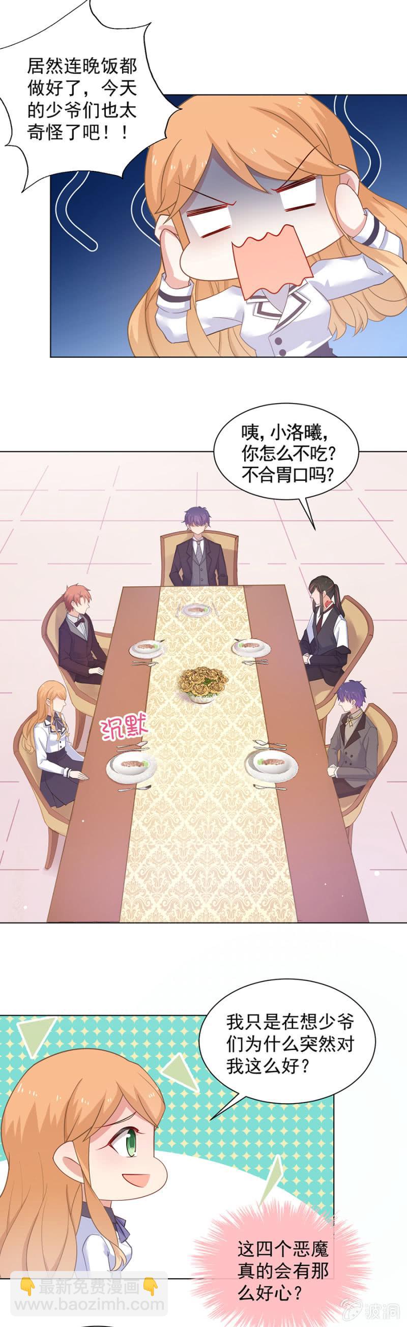 洛曦要出国？-第101话