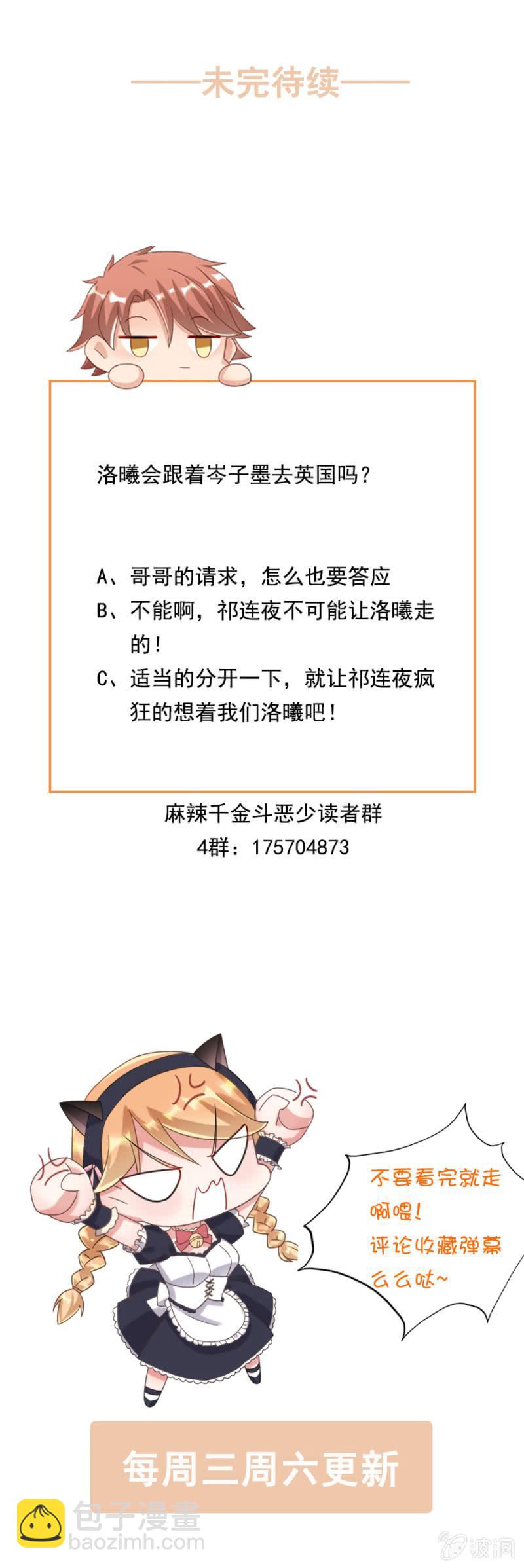 洛曦要出国？-第101话