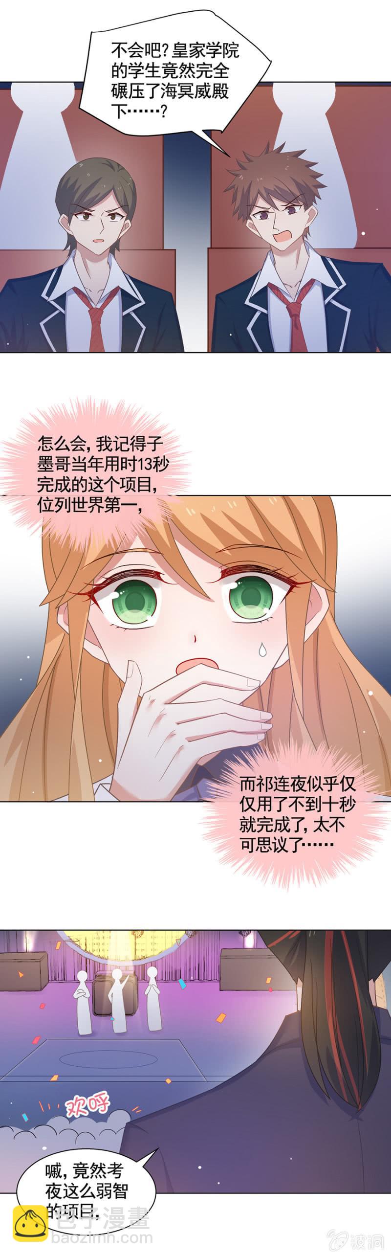 洛曦要出国？-第101话