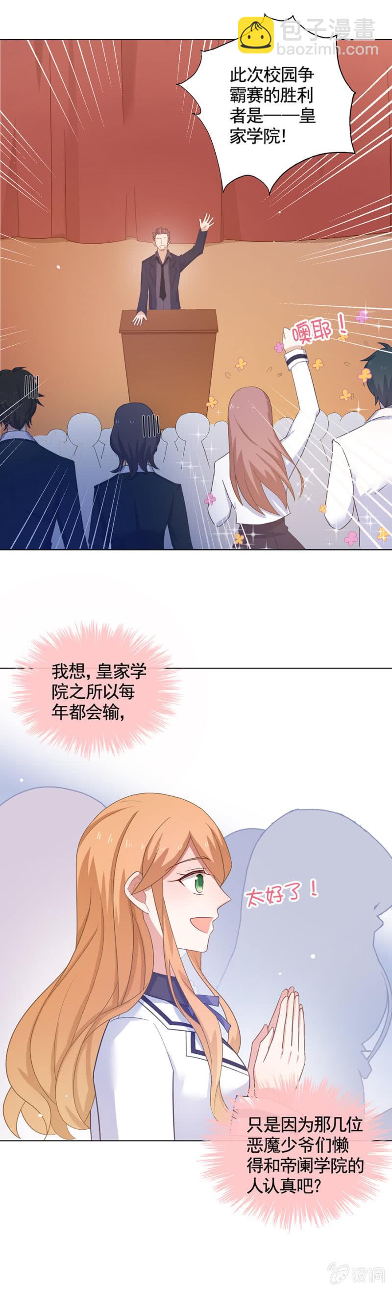 洛曦要出国？-第101话