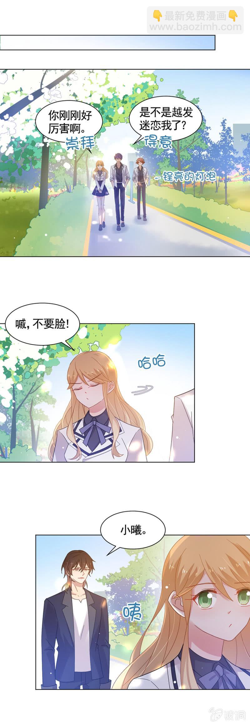 洛曦要出国？-第101话