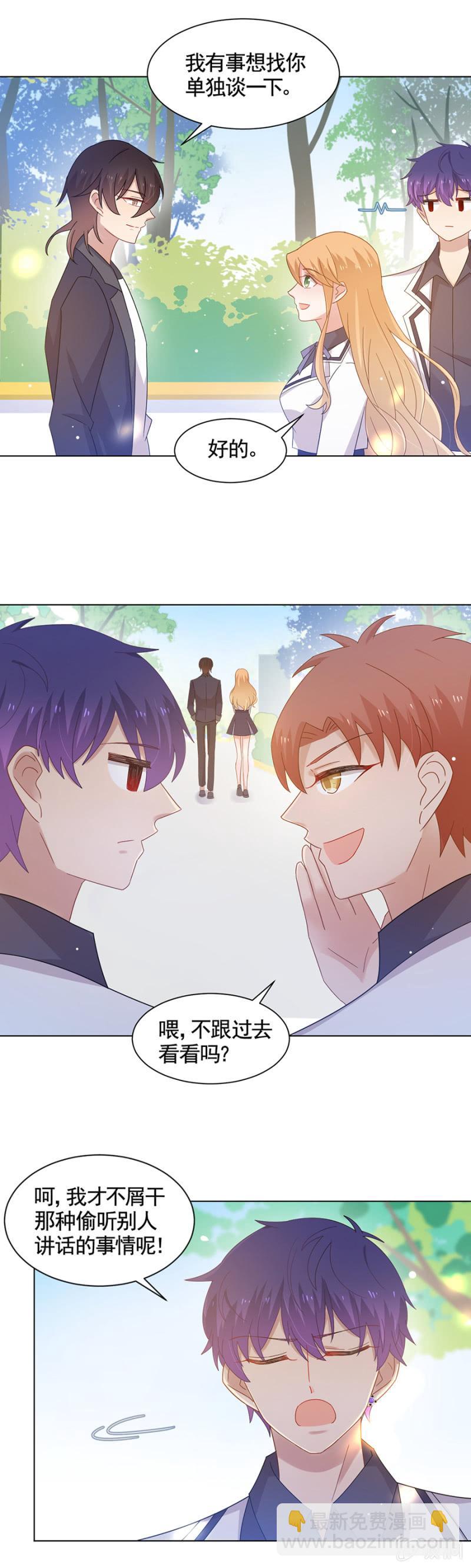 洛曦要出国？-第101话