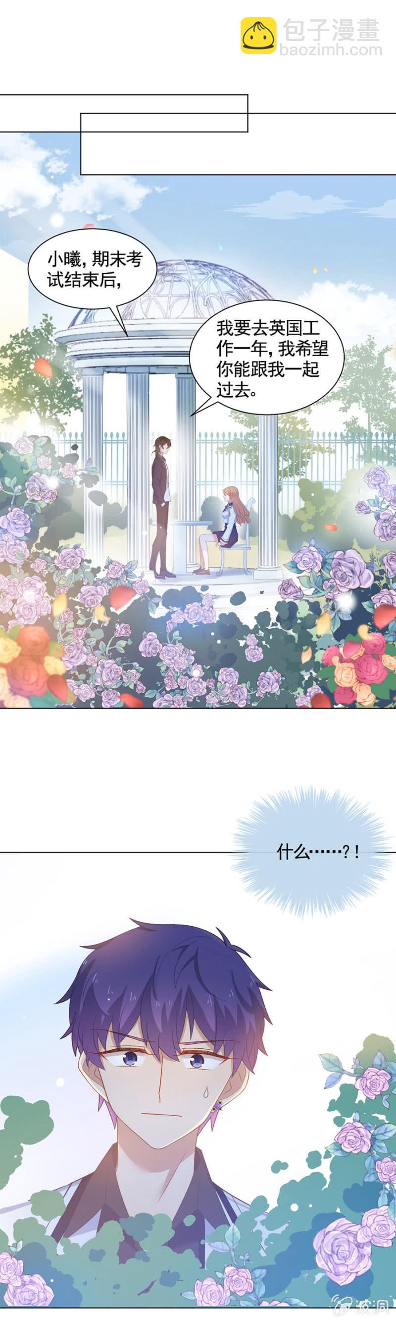 洛曦要出国？-第101话